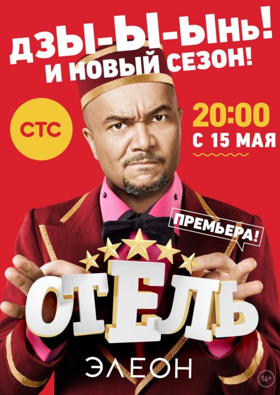 Отель Элеон