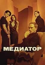 Медиатор 3